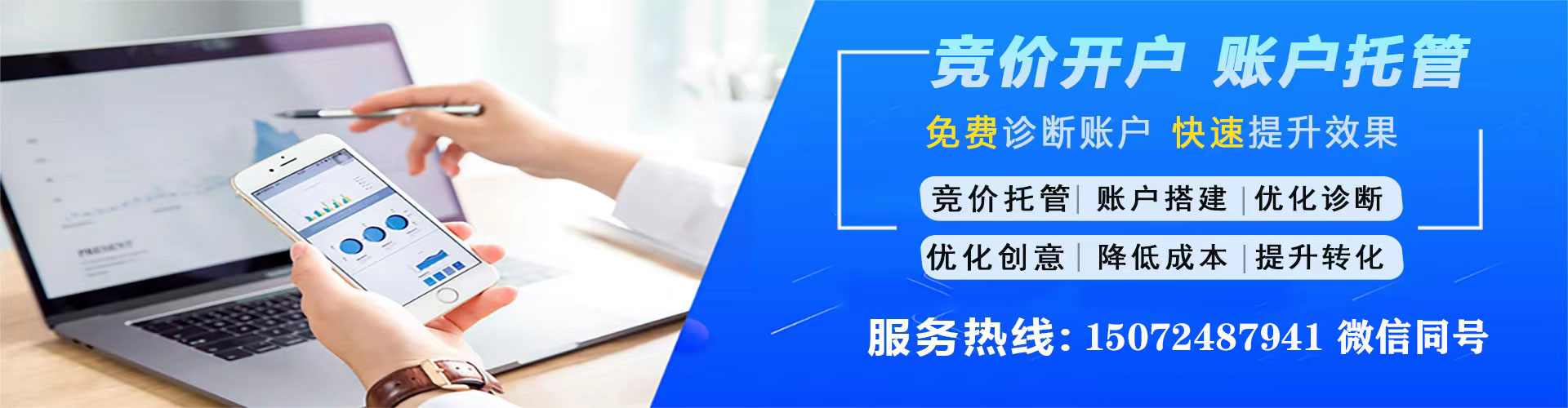 秦淮sem优化师